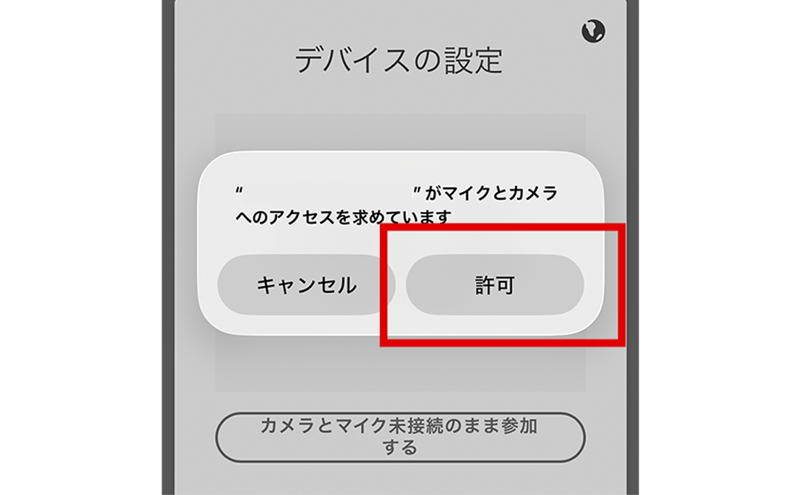カメラ確認画面