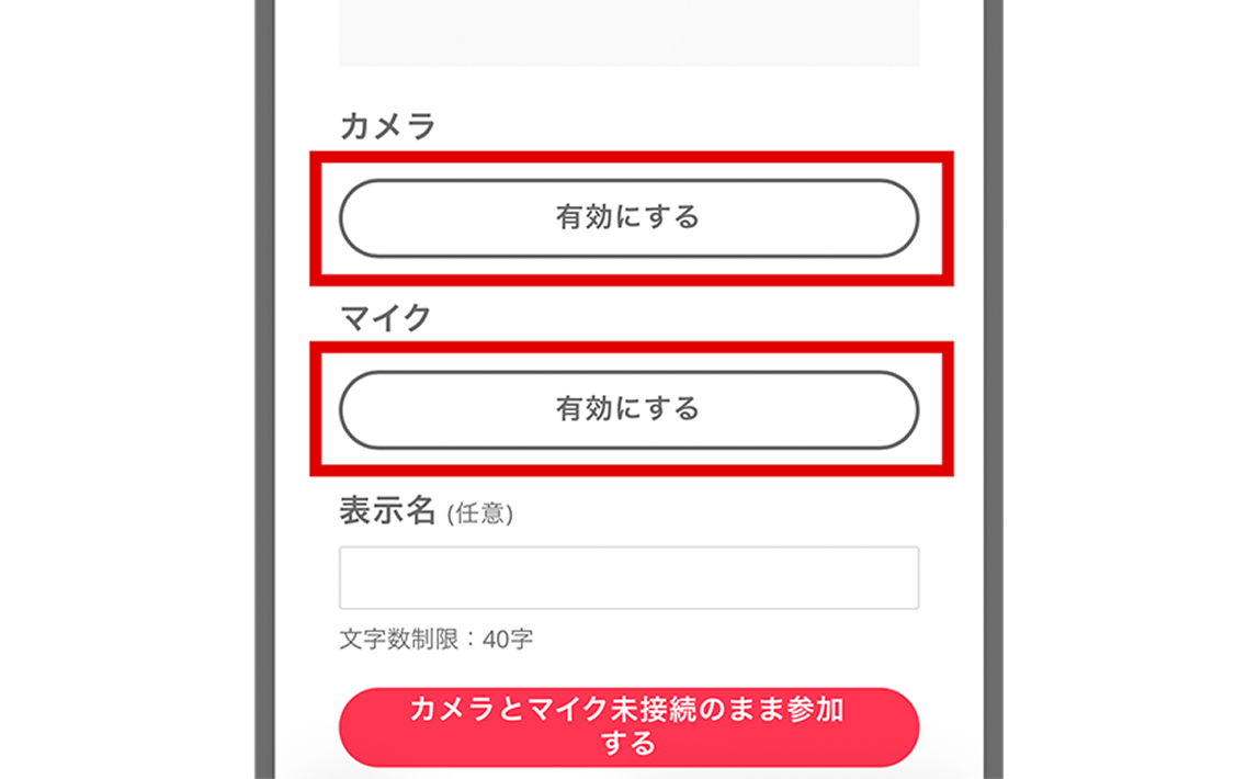 ビデオ通話確認完了画面